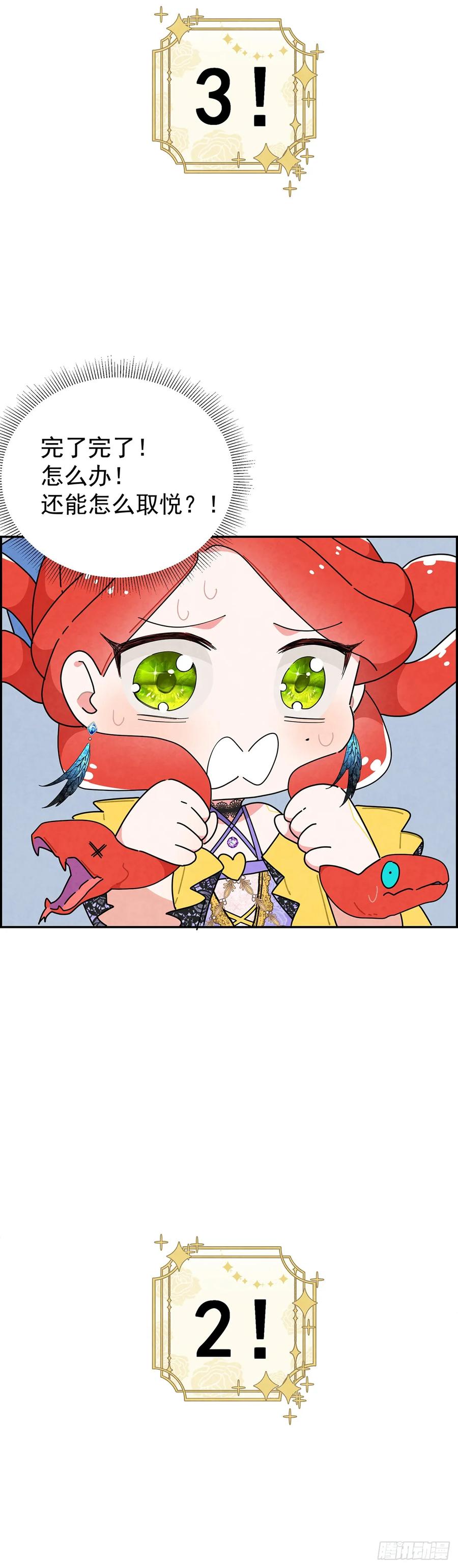 《奇迹冷冷》变装系统？！ 第28页