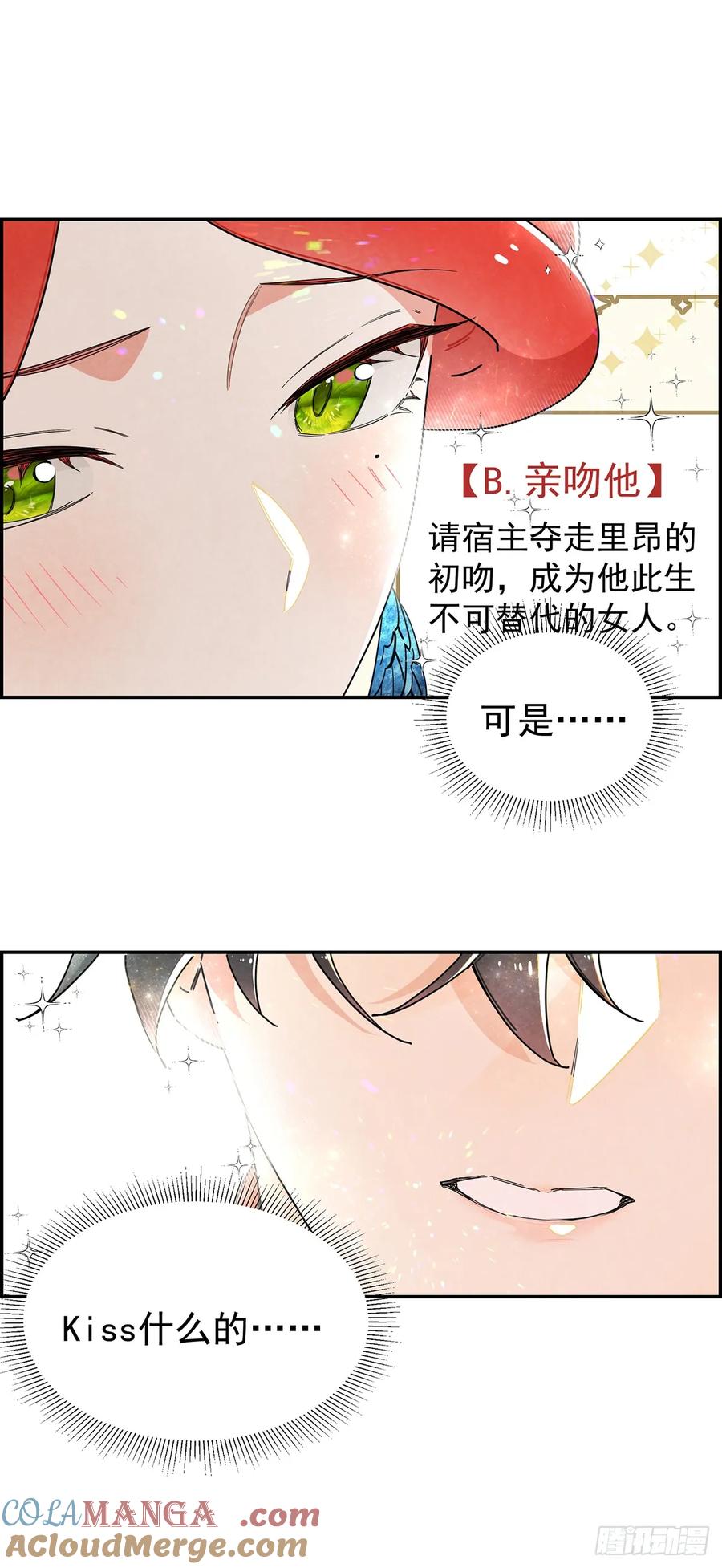 《奇迹冷冷》变装系统？！ 第19页