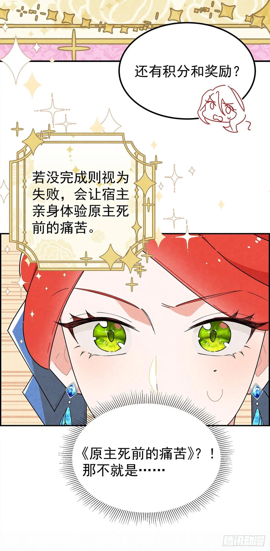 《奇迹冷冷》变装系统？！ 第14页