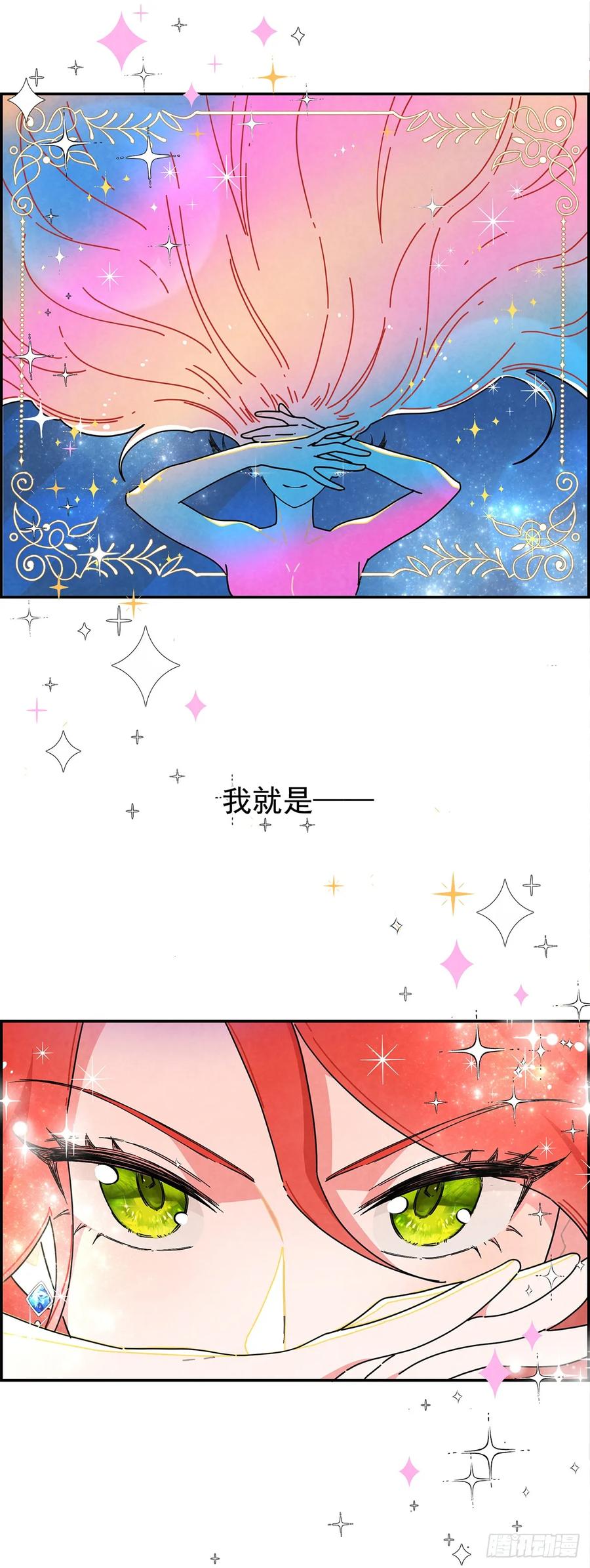 《奇迹冷冷》变装系统？！ 第2页