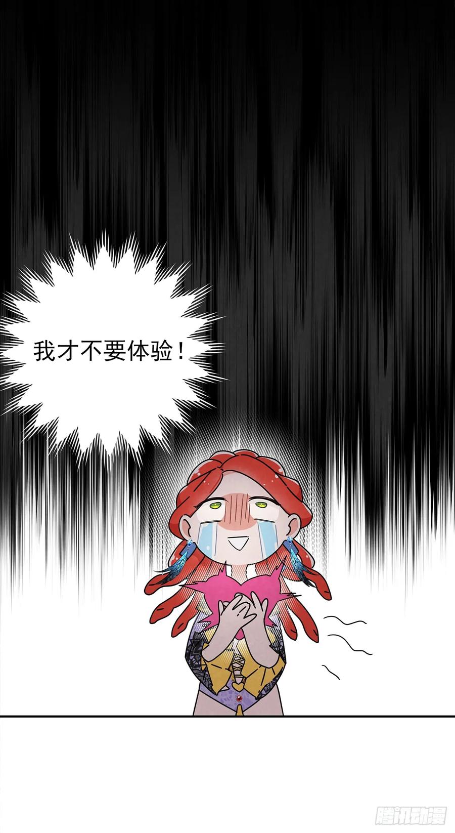 《奇迹冷冷》变装系统？！ 第18页