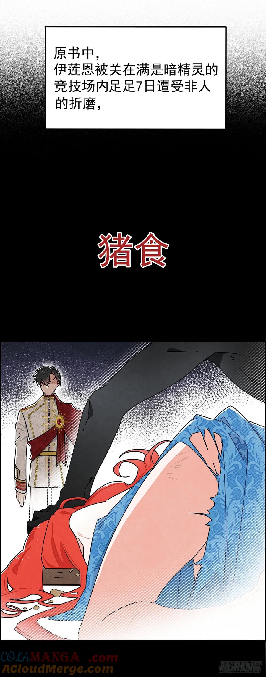 《奇迹冷冷》变装系统？！ 第15页