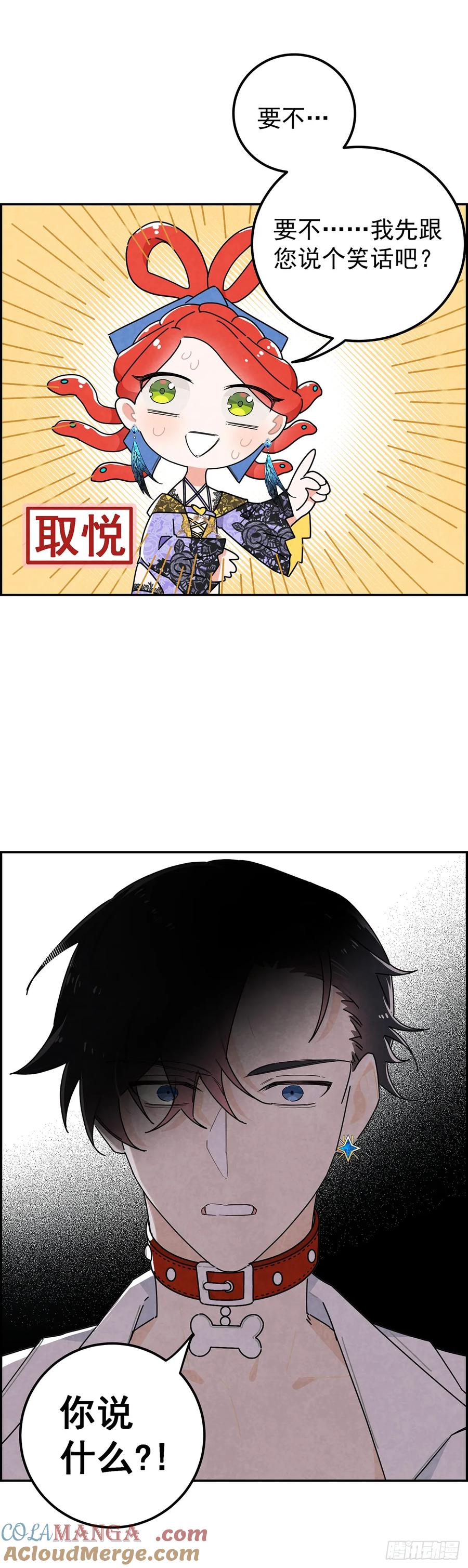 《奇迹冷冷》变装系统？！ 第21页