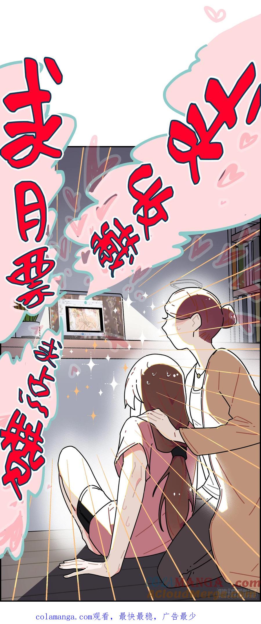《奇迹冷冷》变装系统？！ 第33页