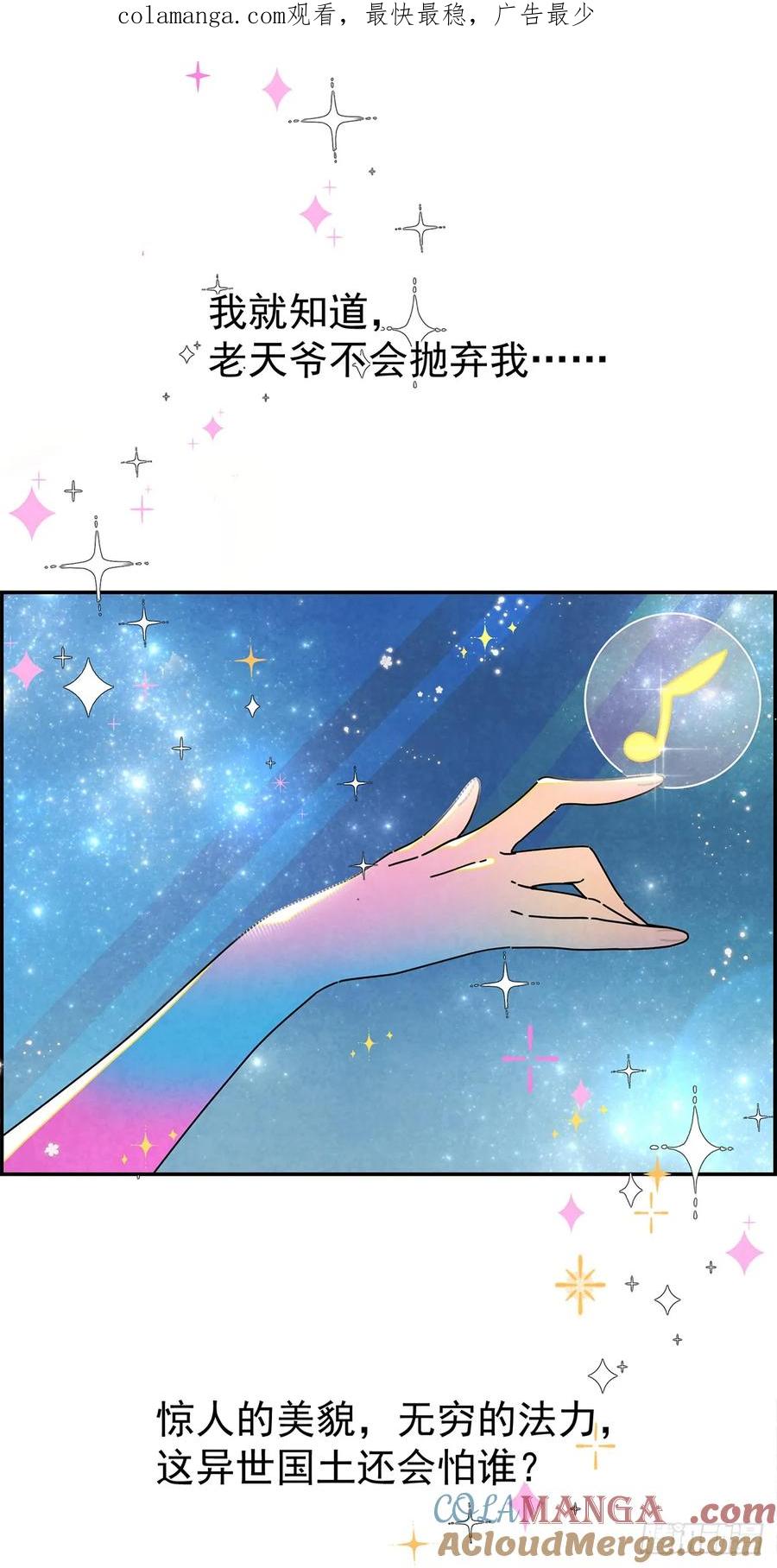 《奇迹冷冷》变装系统？！ 第1页
