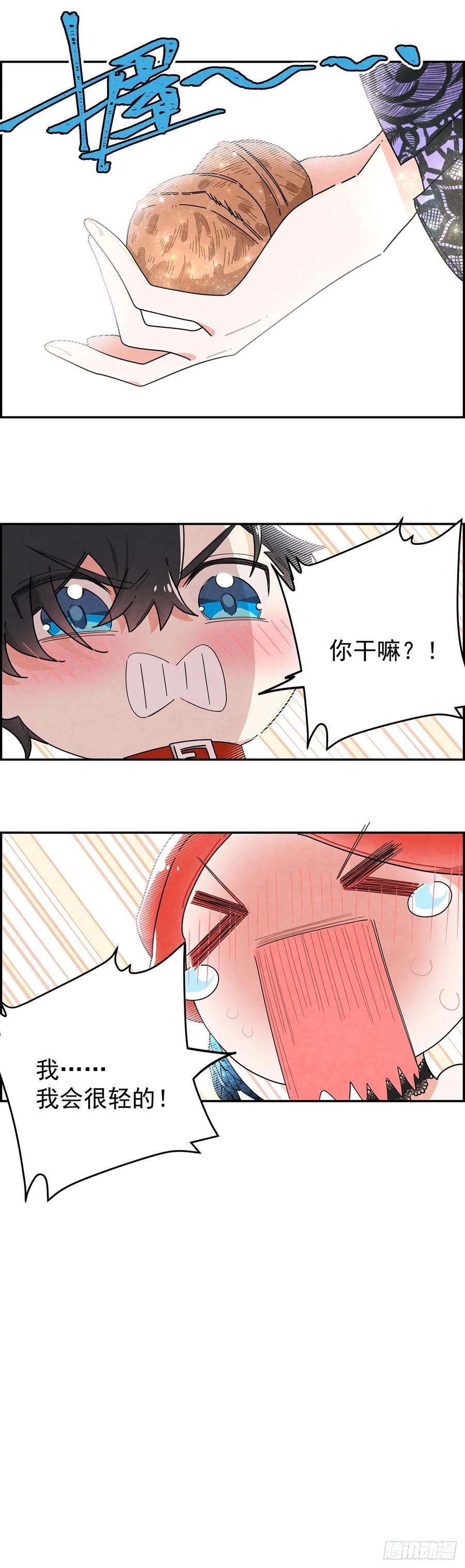 《奇迹冷冷》变装系统？！ 第24页