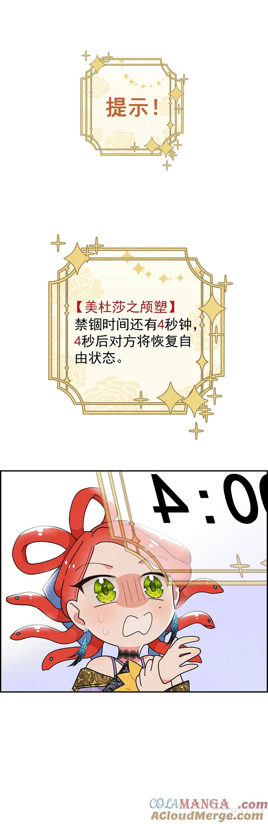《奇迹冷冷》变装系统？！ 第27页