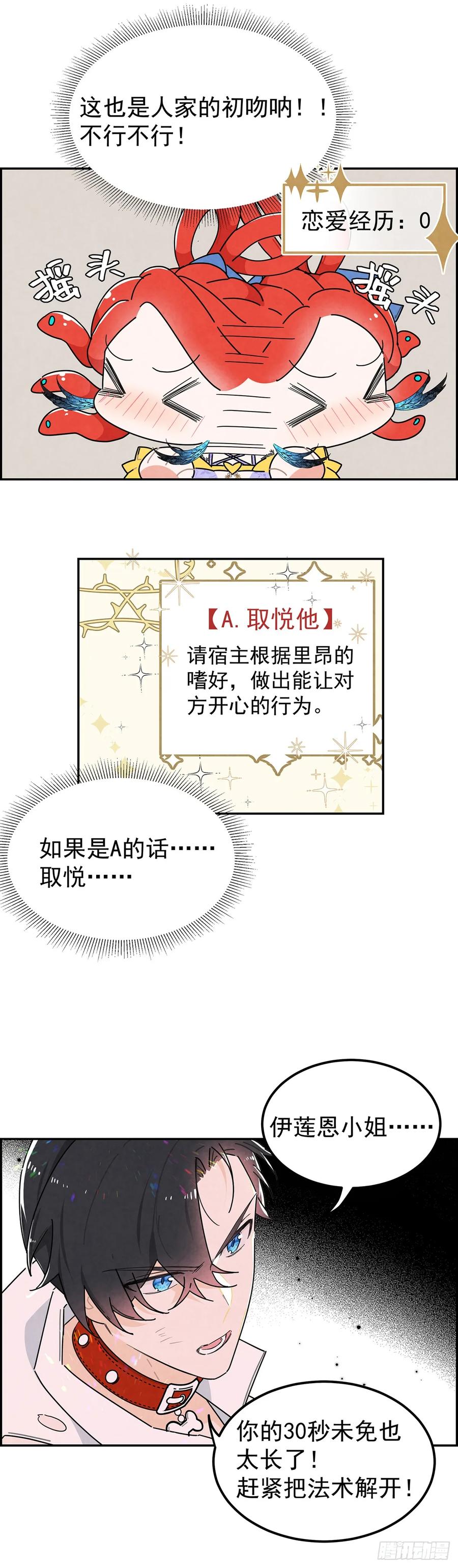 《奇迹冷冷》变装系统？！ 第20页