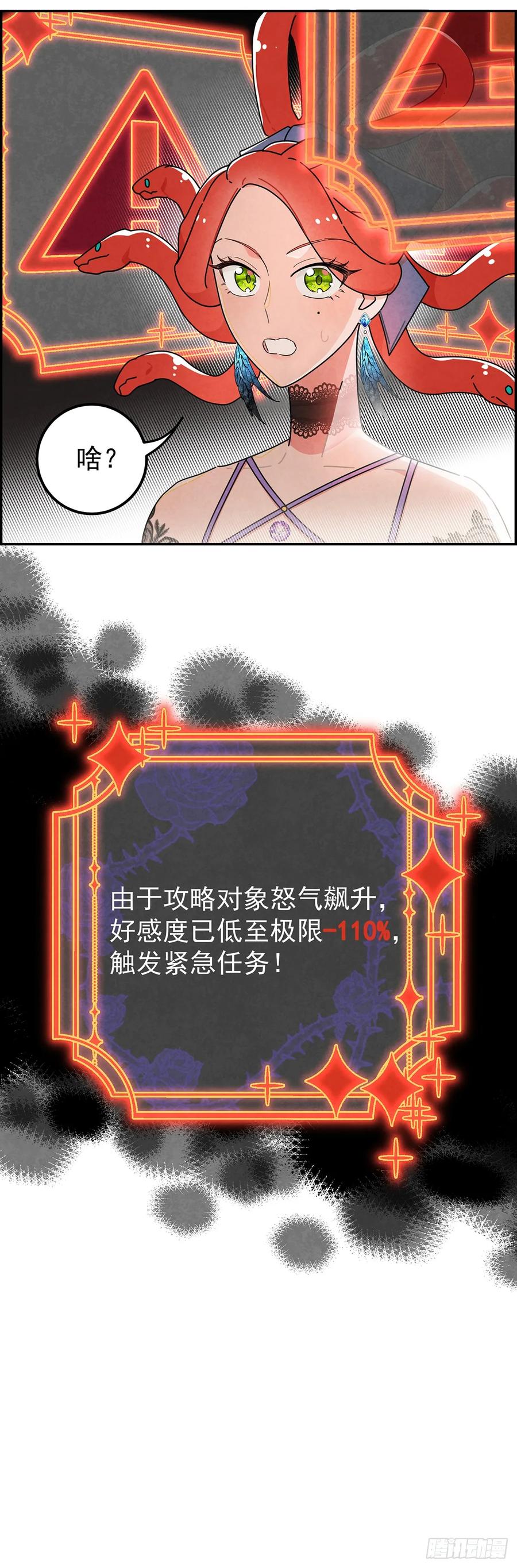 《奇迹冷冷》变装系统？！ 第12页