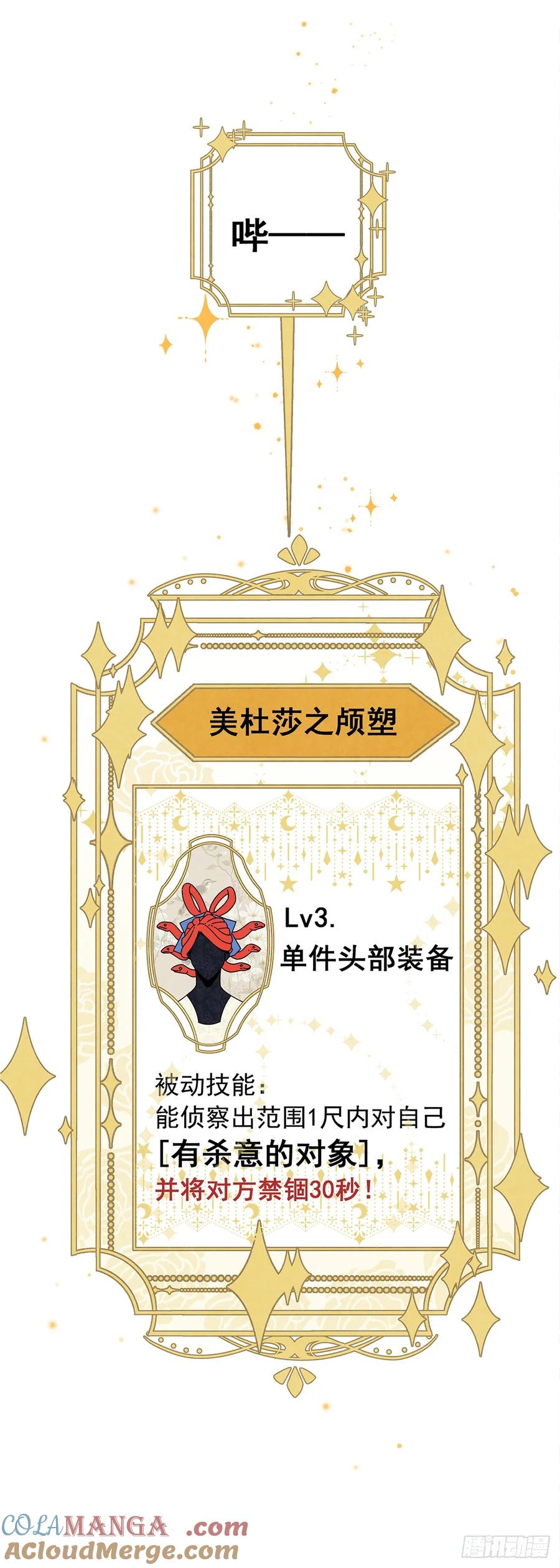 《奇迹冷冷》变装系统？！ 第7页