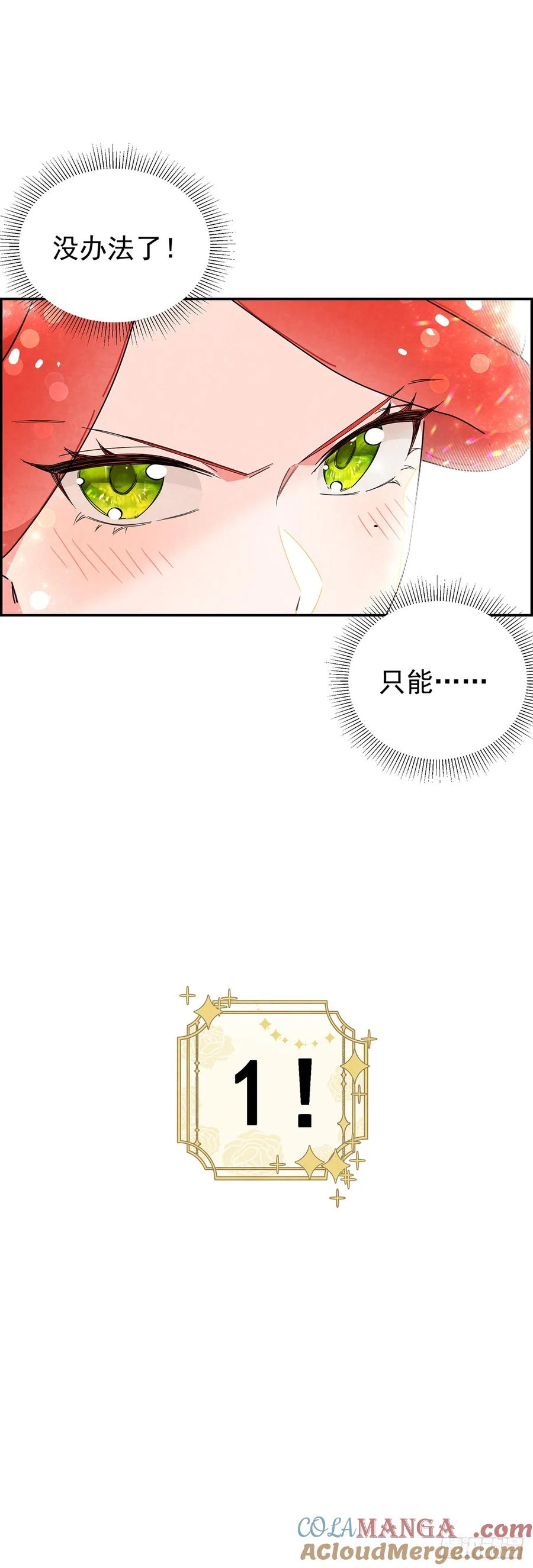 《奇迹冷冷》变装系统？！ 第29页