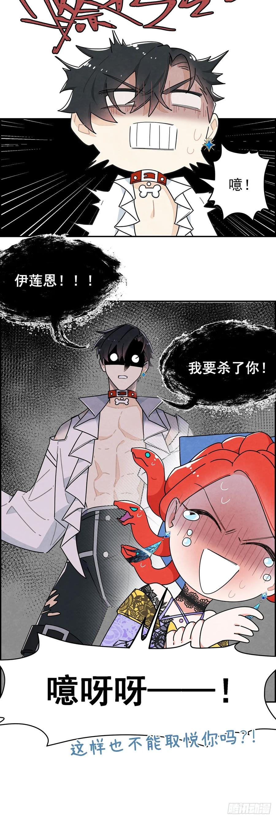 《奇迹冷冷》变装系统？！ 第26页