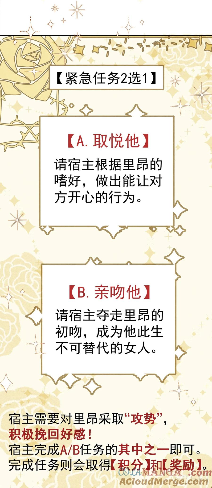 《奇迹冷冷》变装系统？！ 第13页