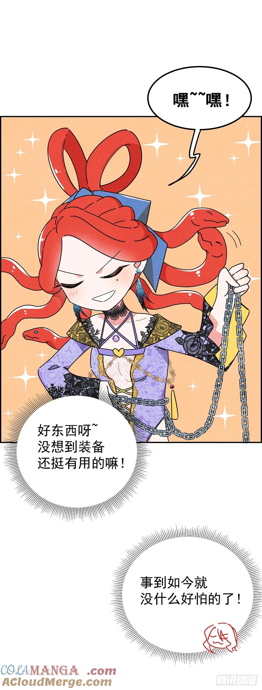 《奇迹冷冷》变装系统？！ 第9页