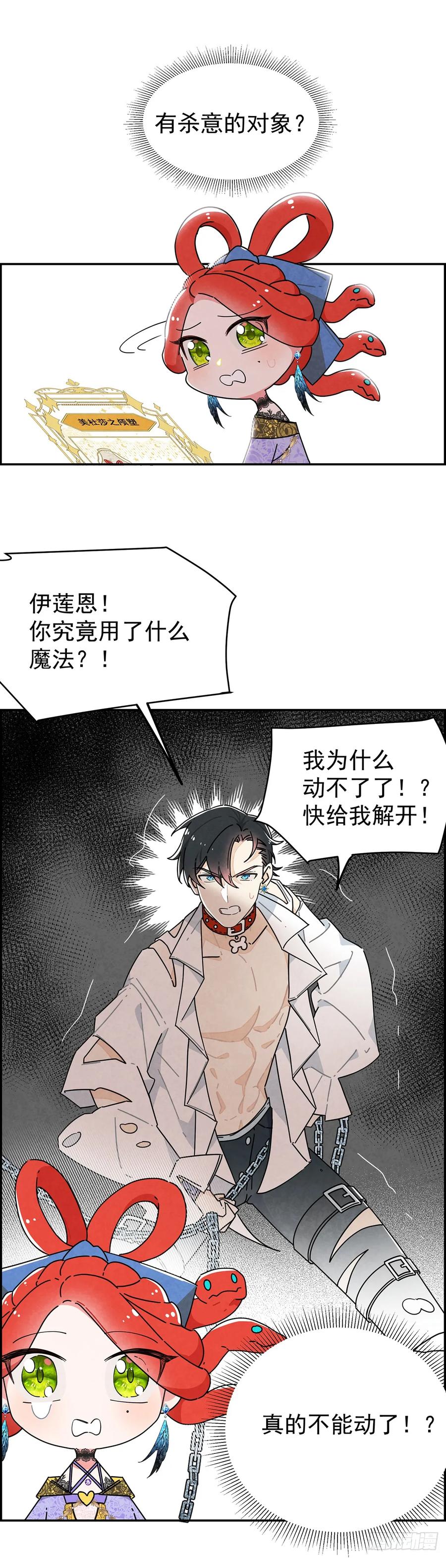 《奇迹冷冷》变装系统？！ 第8页