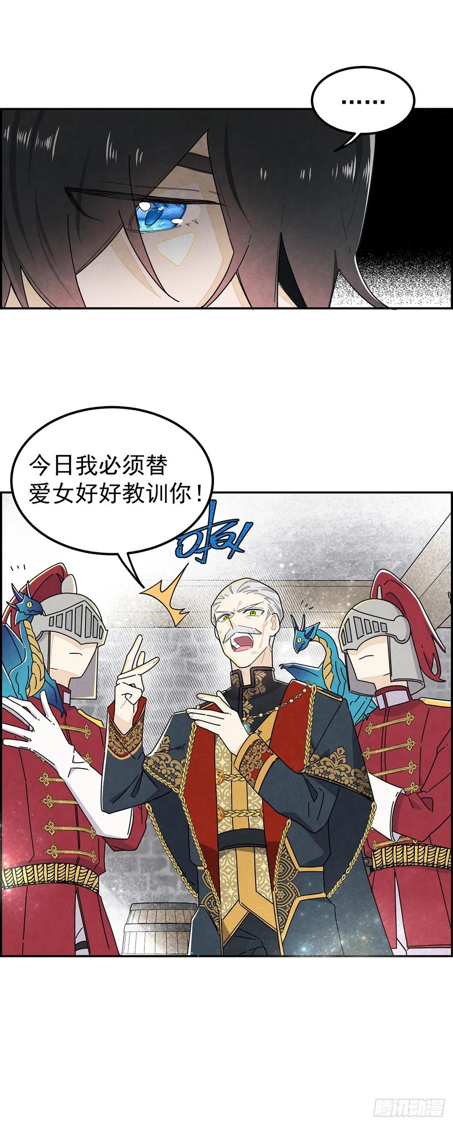 《奇迹冷冷》她为什么要救我？ 第10页