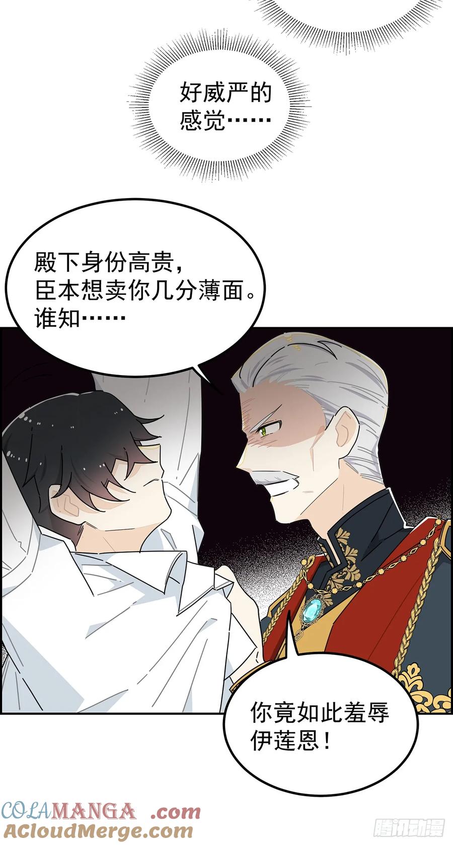 《奇迹冷冷》她为什么要救我？ 第9页