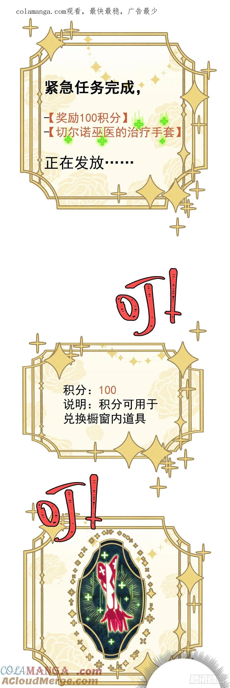 《奇迹冷冷》她为什么要救我？ 第1页