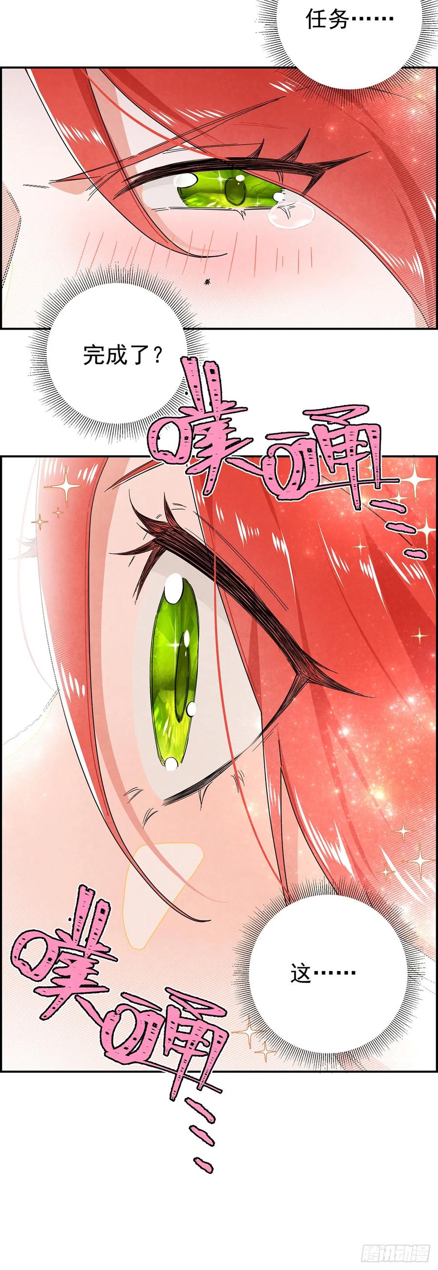 《奇迹冷冷》她为什么要救我？ 第2页