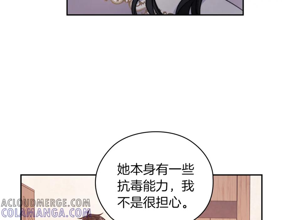 《以使者之名》第39话 不死之谜 第17页