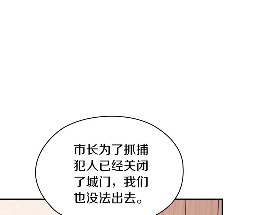 《以使者之名》第39话 不死之谜 第24页