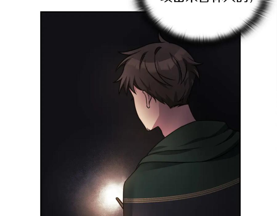 《以使者之名》第39话 不死之谜 第22页