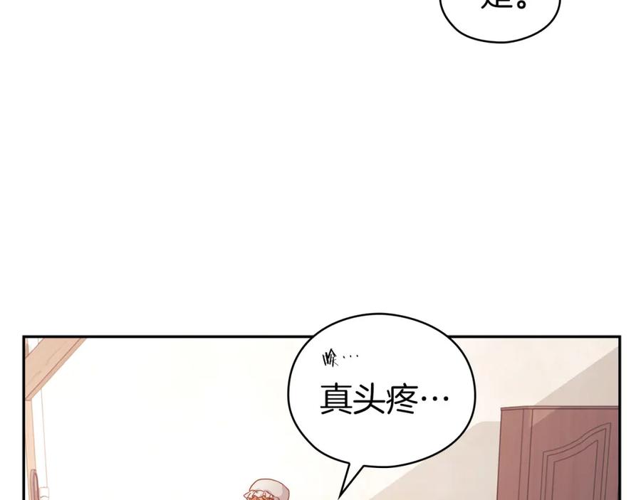 《以使者之名》第39话 不死之谜 第30页