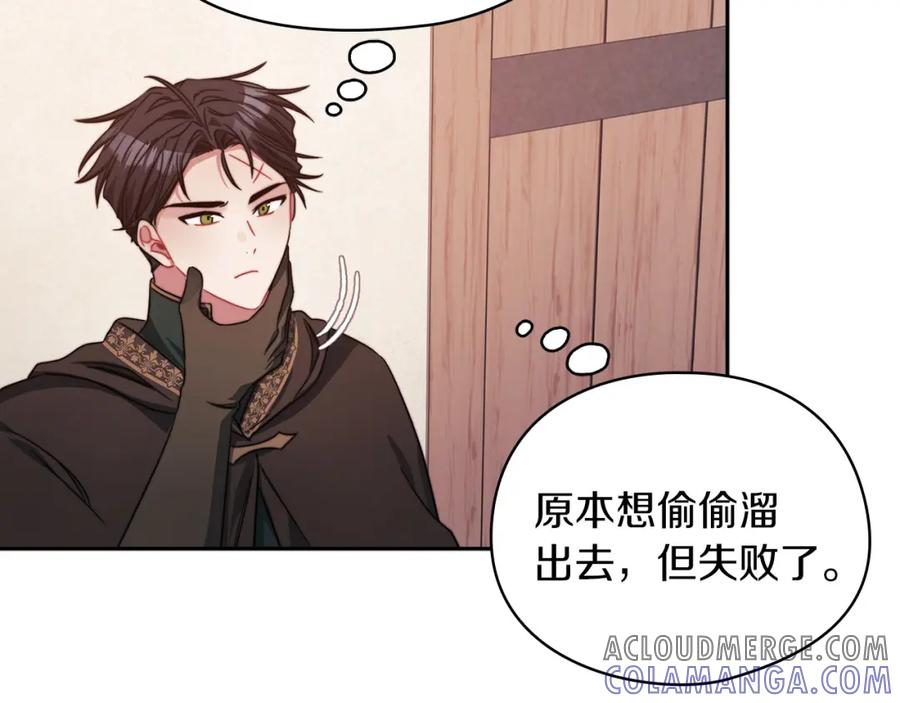 《以使者之名》第39话 不死之谜 第25页