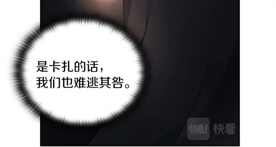 《以使者之名》第39话 不死之谜 第23页