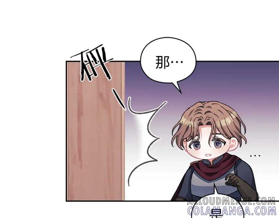 《以使者之名》第39话 不死之谜 第29页