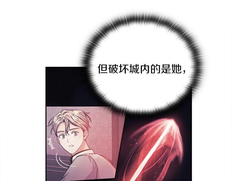 《以使者之名》第39话 不死之谜 第19页