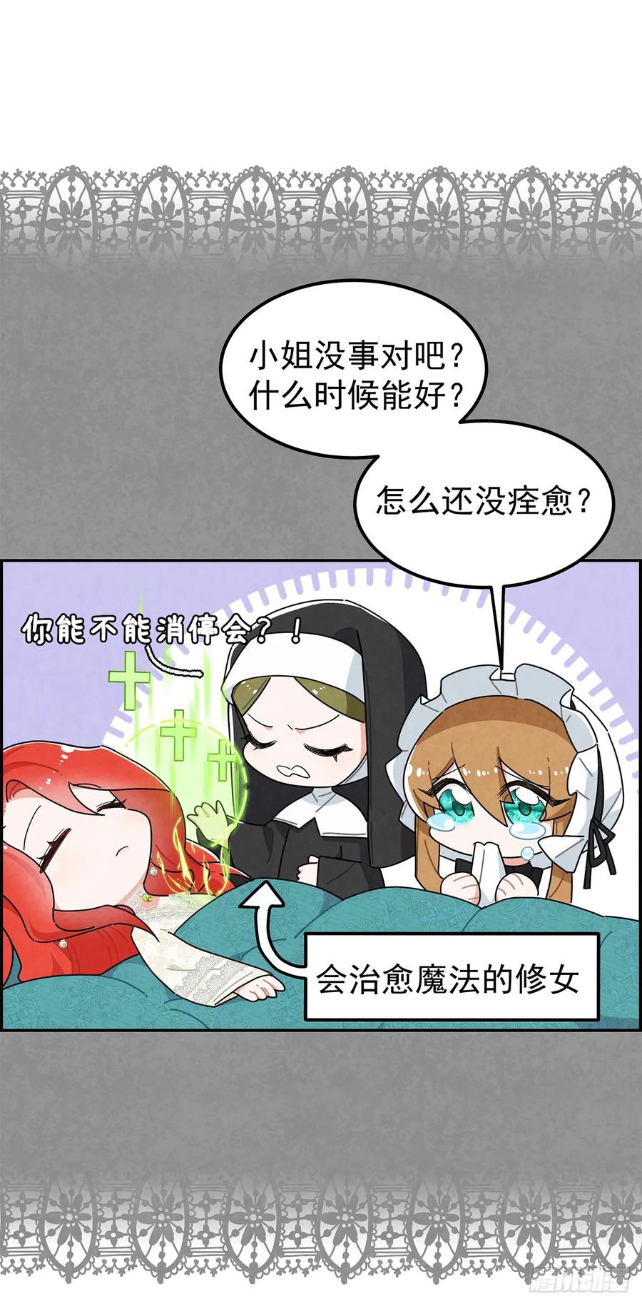 《奇迹冷冷》你的XP好怪啊！ 第4页