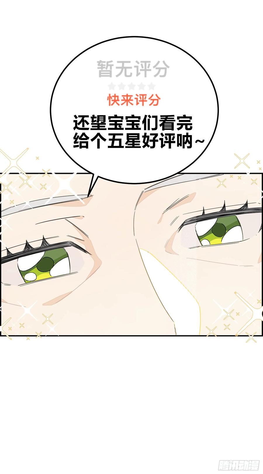 《奇迹冷冷》你的XP好怪啊！ 第26页