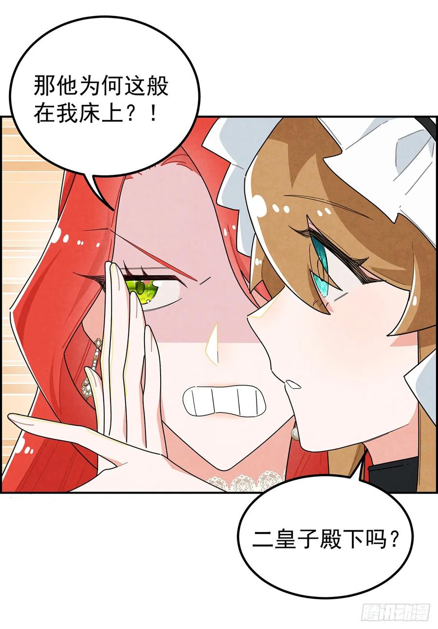 《奇迹冷冷》你的XP好怪啊！ 第6页