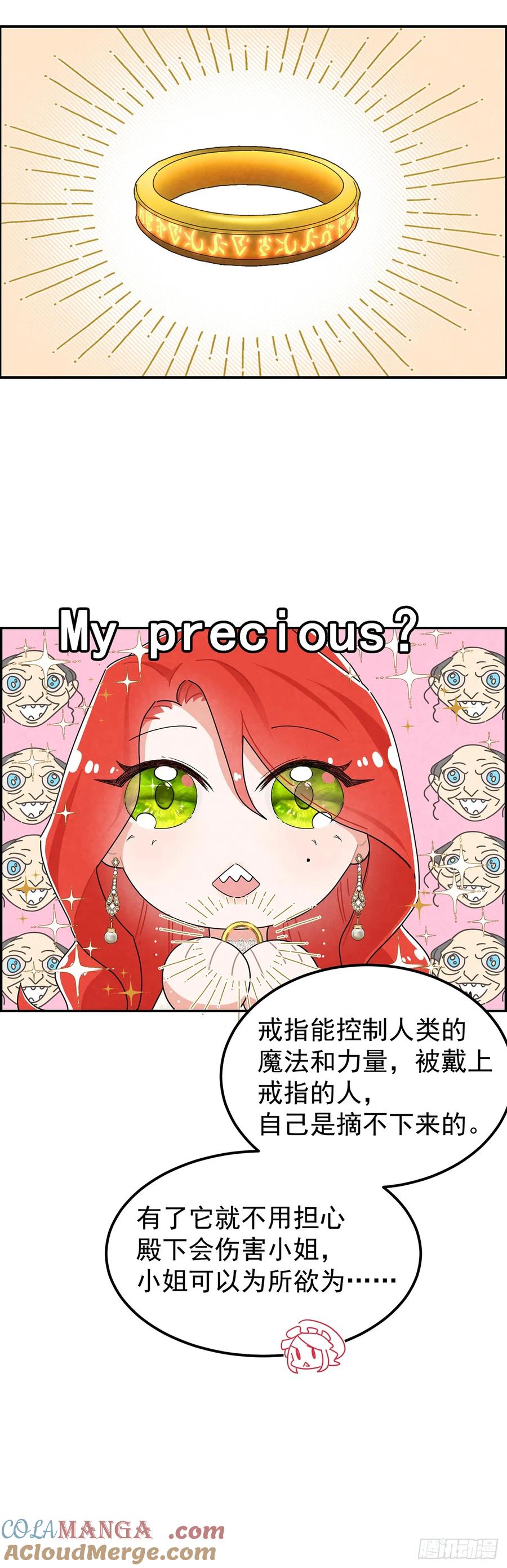 《奇迹冷冷》你的XP好怪啊！ 第23页