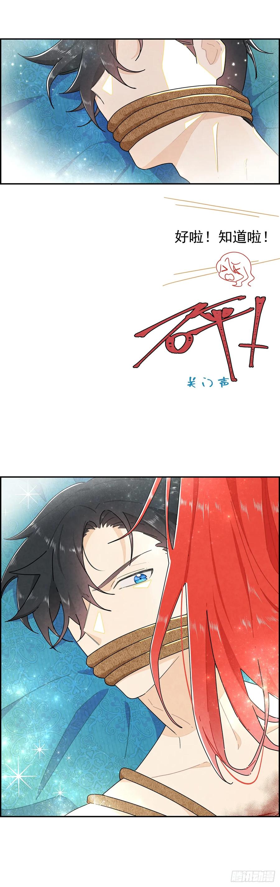 《奇迹冷冷》你的XP好怪啊！ 第24页