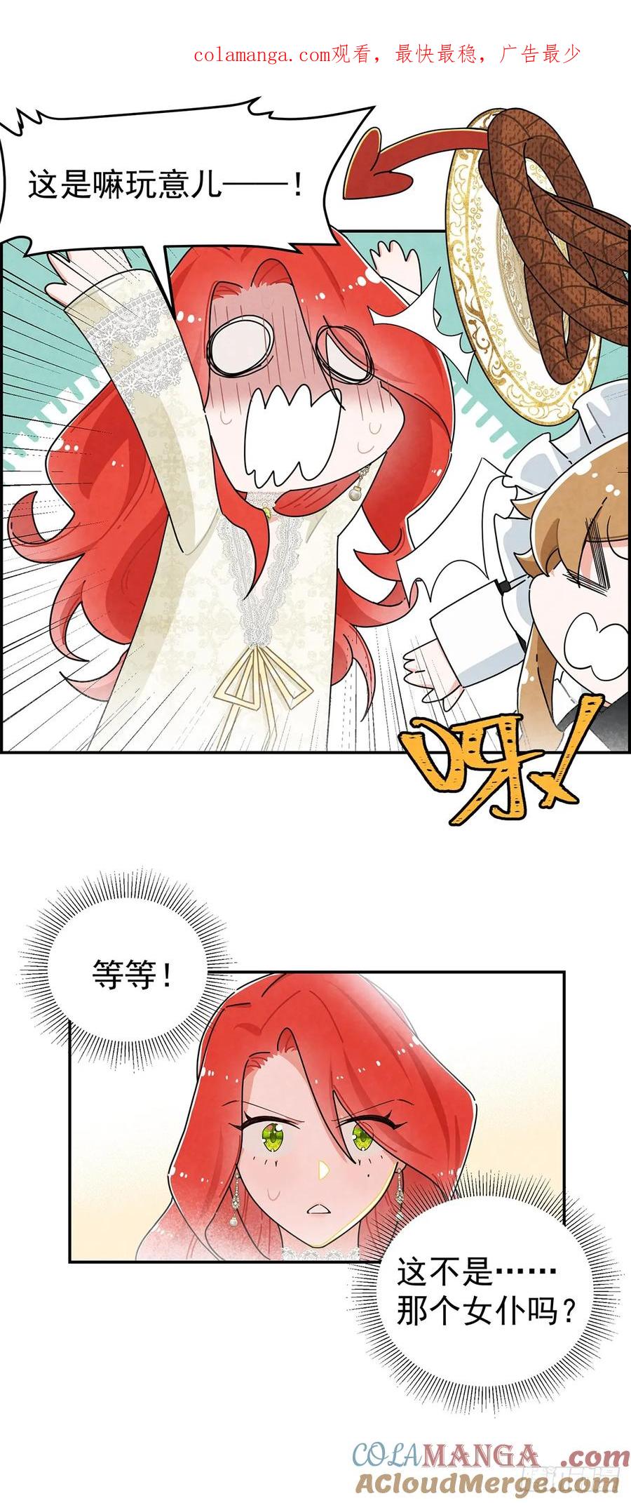 《奇迹冷冷》你的XP好怪啊！ 第1页