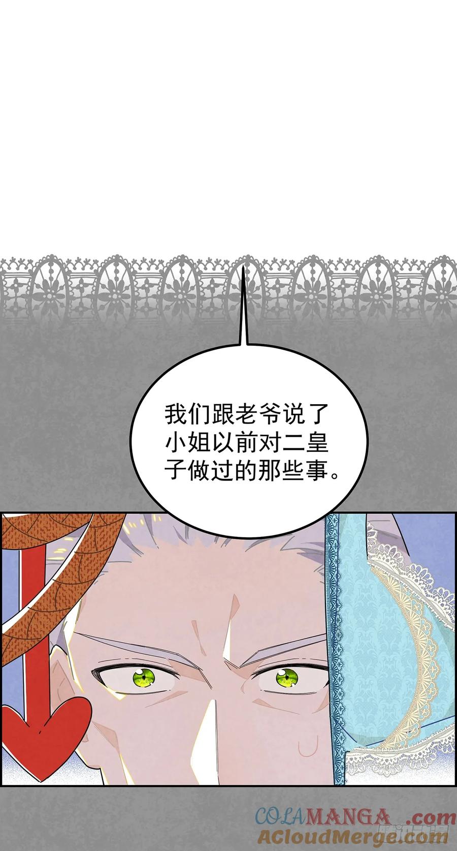 《奇迹冷冷》你的XP好怪啊！ 第9页