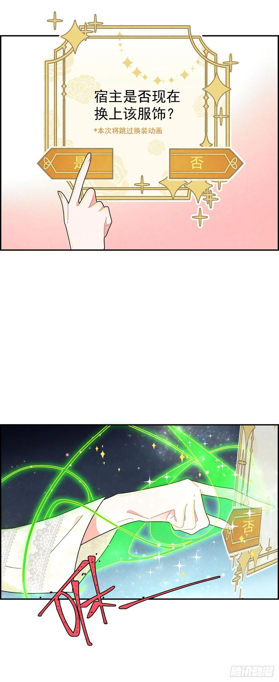 《奇迹冷冷》治疗手法是摸一摸？！ 第6页