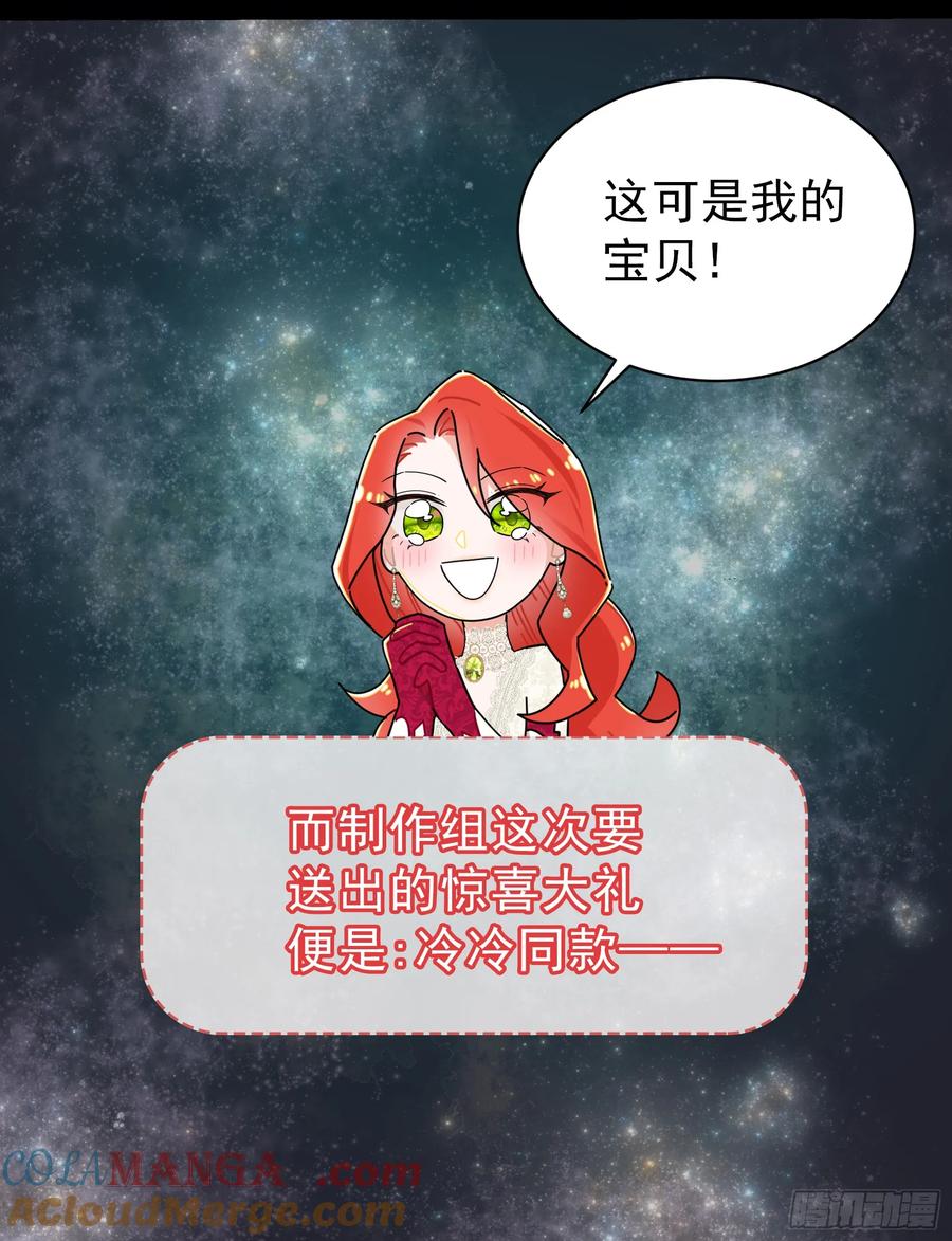 《奇迹冷冷》治疗手法是摸一摸？！ 第31页