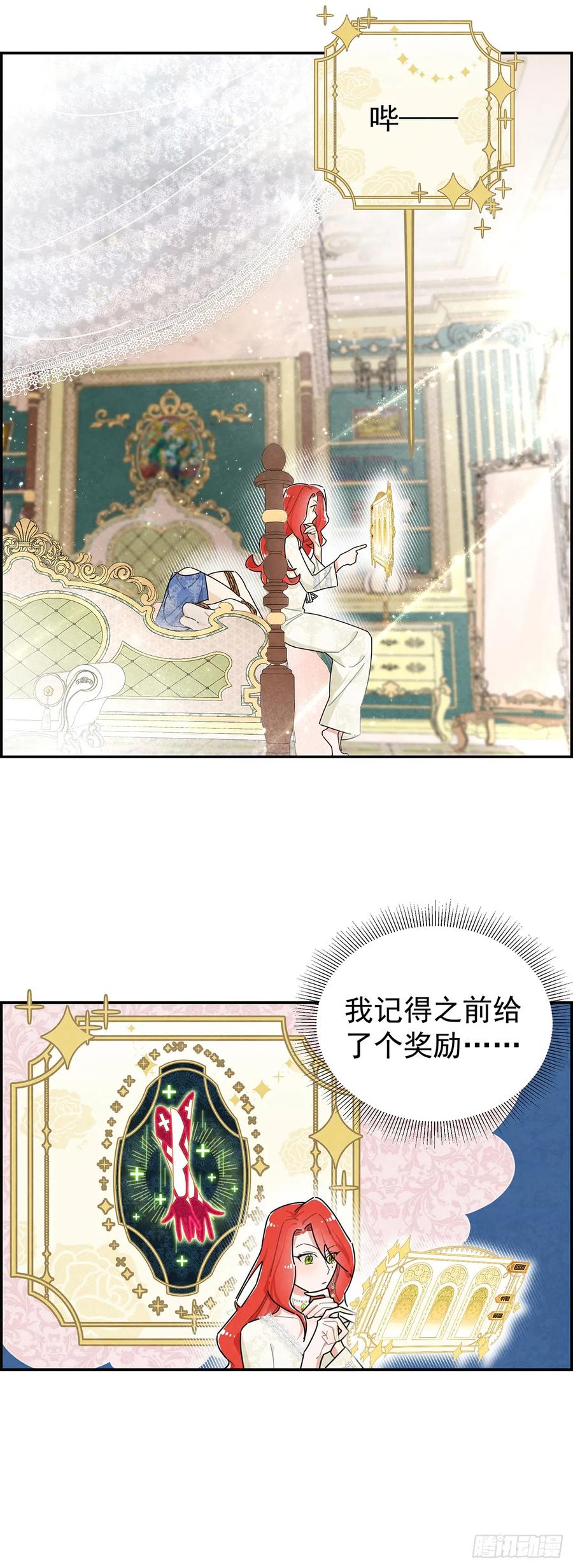 《奇迹冷冷》治疗手法是摸一摸？！ 第4页
