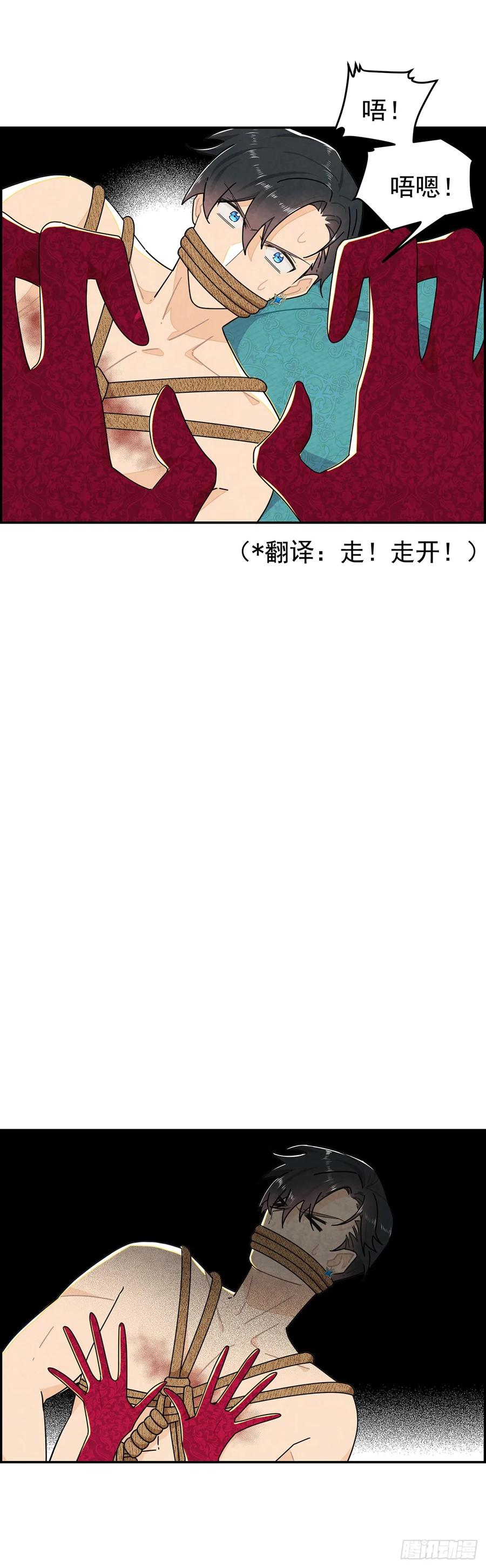 《奇迹冷冷》治疗手法是摸一摸？！ 第8页