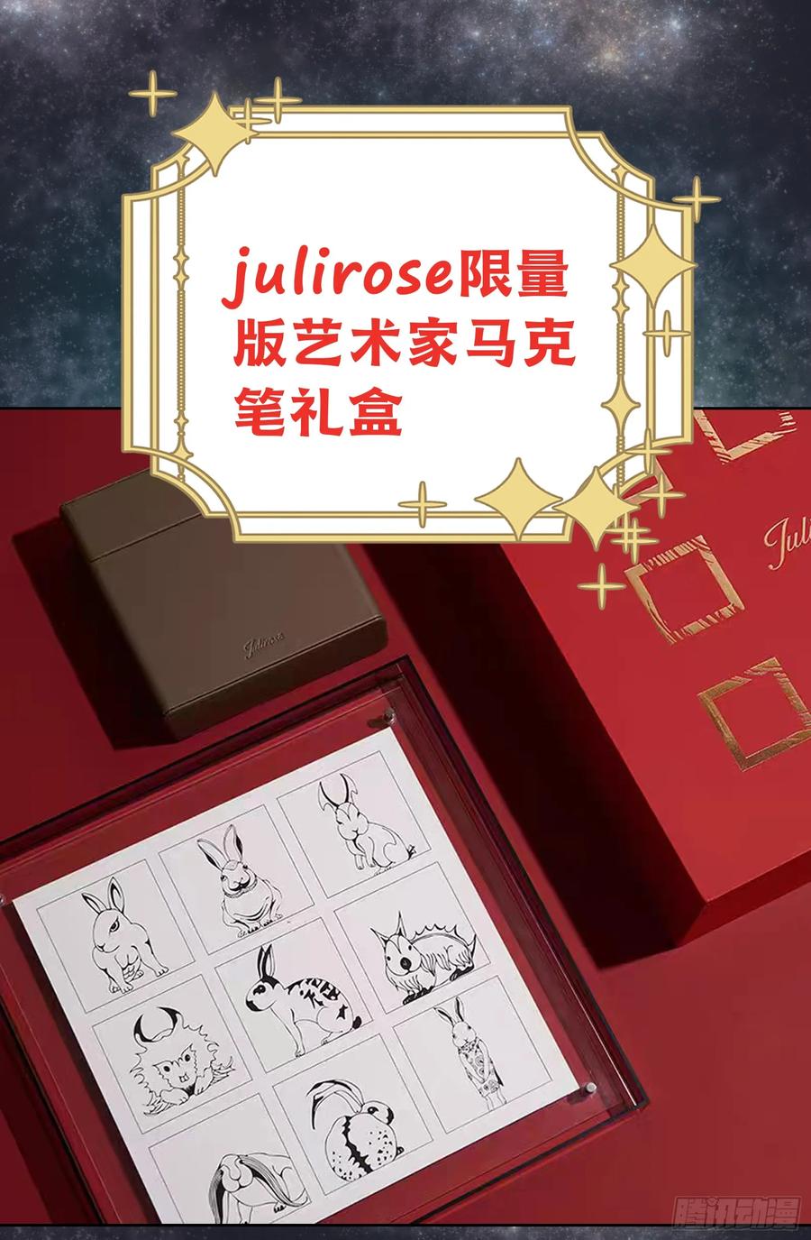 《奇迹冷冷》治疗手法是摸一摸？！ 第32页