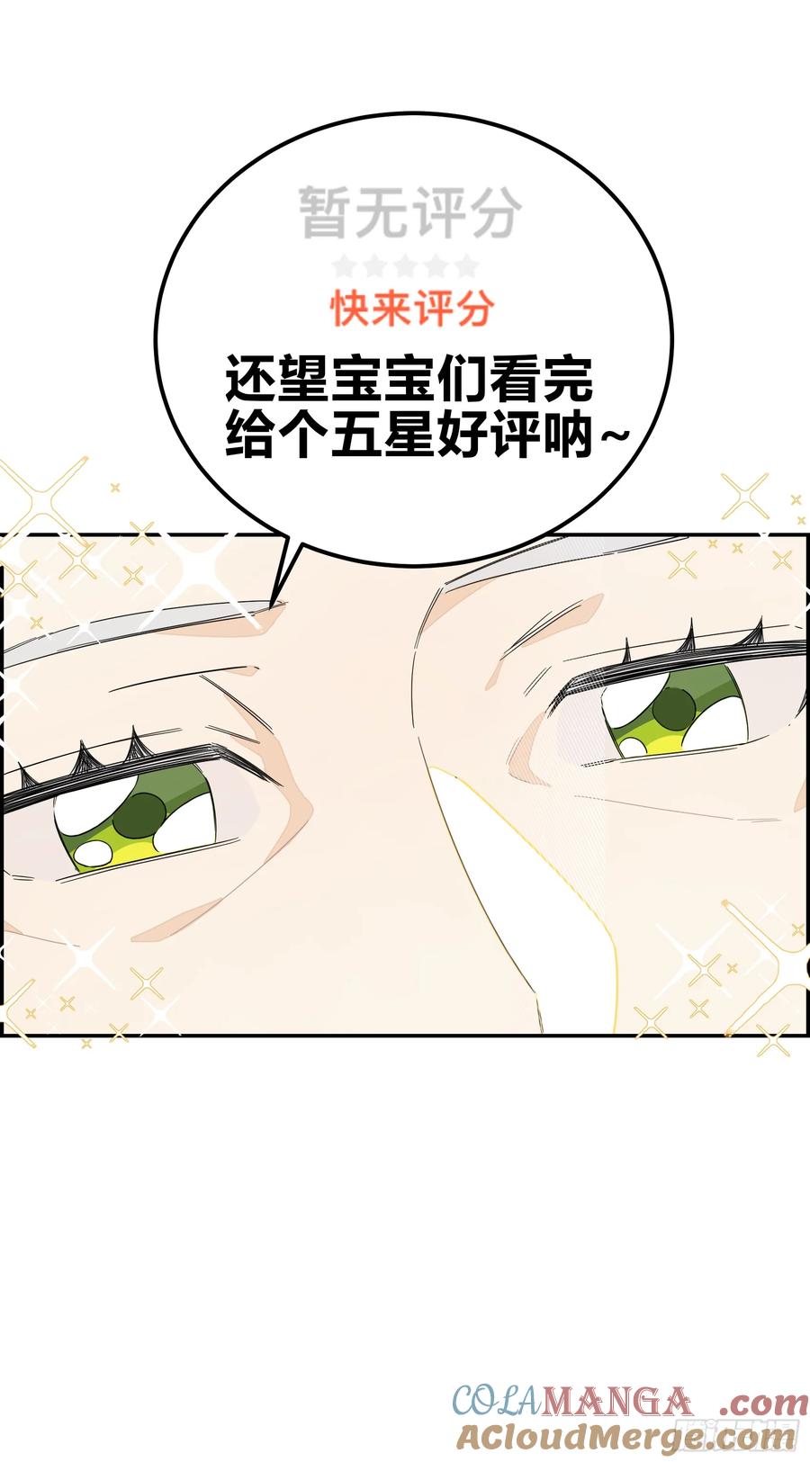 《奇迹冷冷》治疗手法是摸一摸？！ 第37页