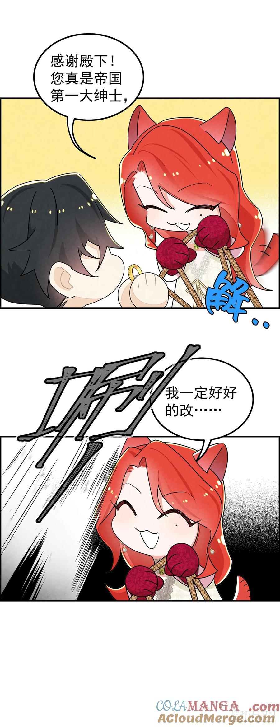 《奇迹冷冷》治疗手法是摸一摸？！ 第23页