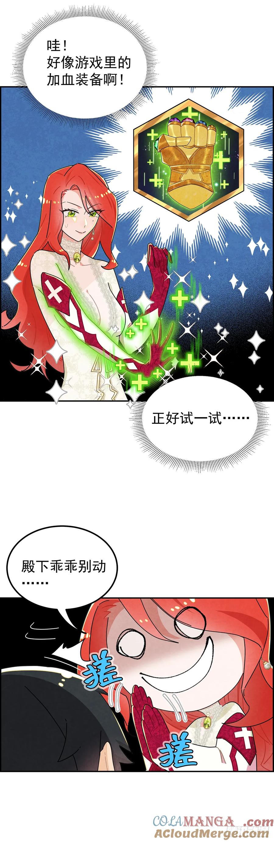 《奇迹冷冷》治疗手法是摸一摸？！ 第7页