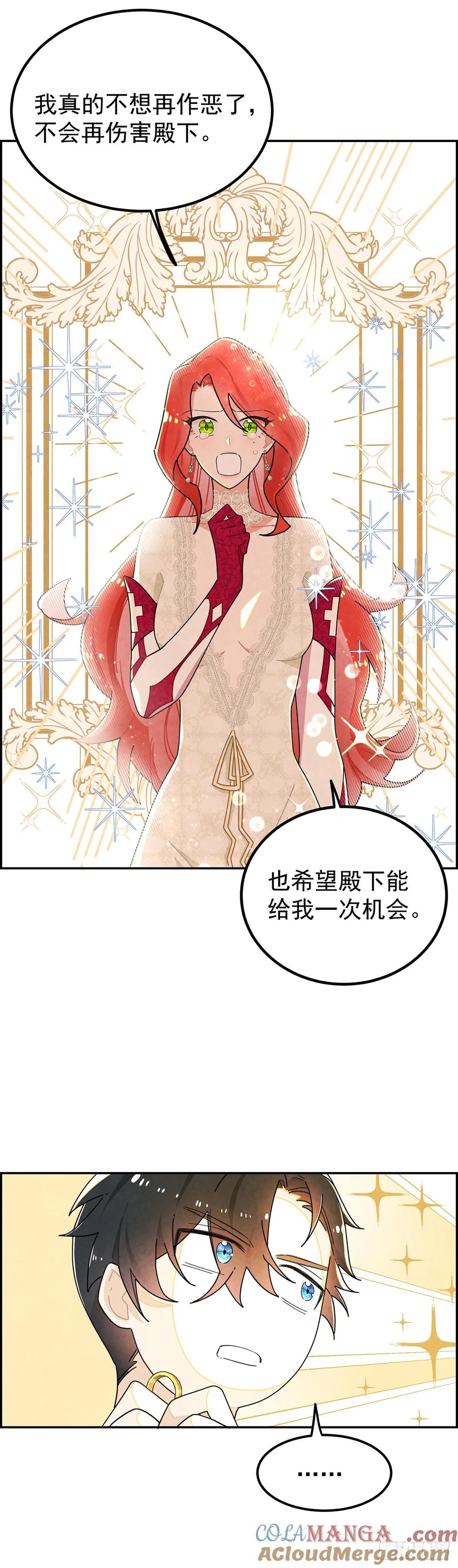 《奇迹冷冷》治疗手法是摸一摸？！ 第21页