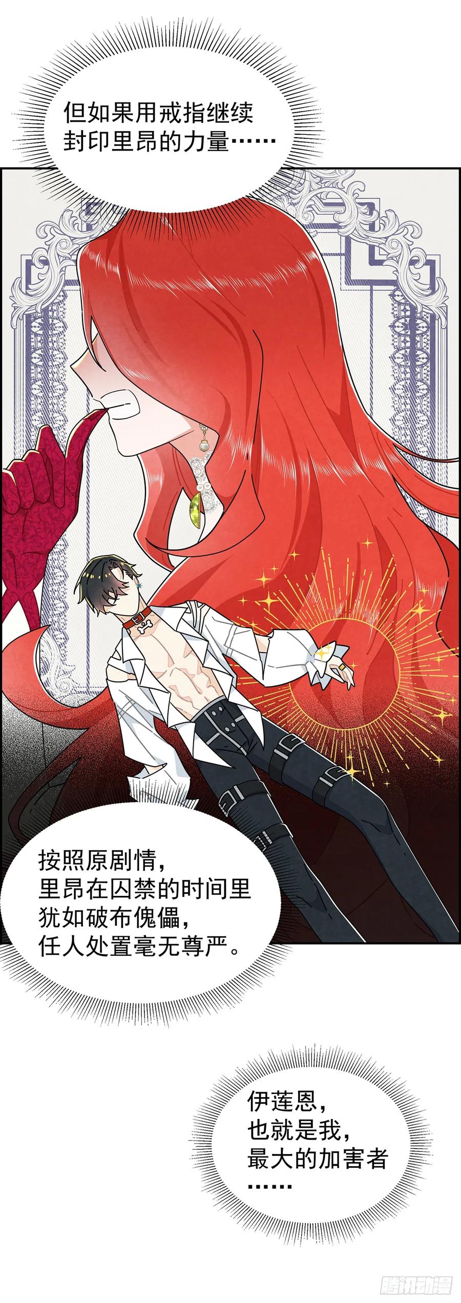 《奇迹冷冷》治疗手法是摸一摸？！ 第14页