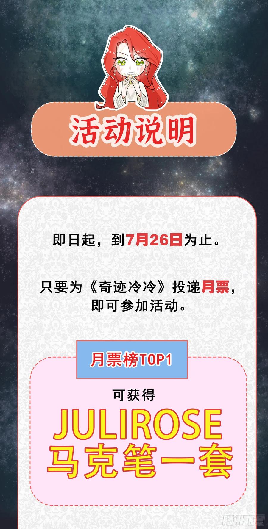 《奇迹冷冷》治疗手法是摸一摸？！ 第34页