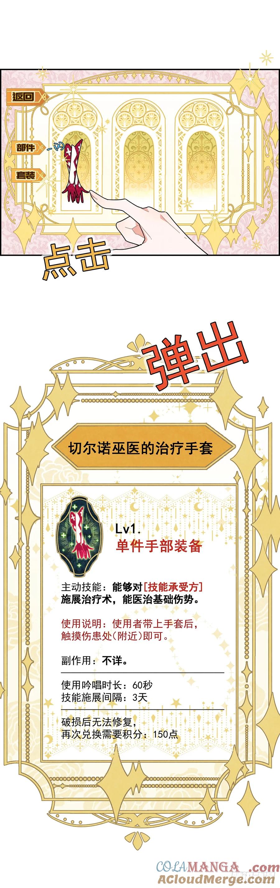《奇迹冷冷》治疗手法是摸一摸？！ 第5页